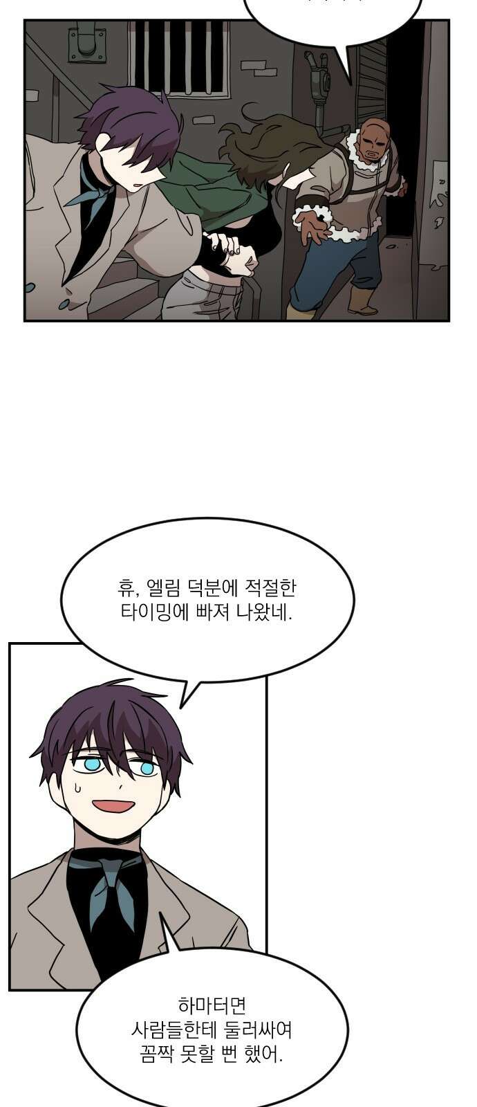 마이너스의 손 112화 40