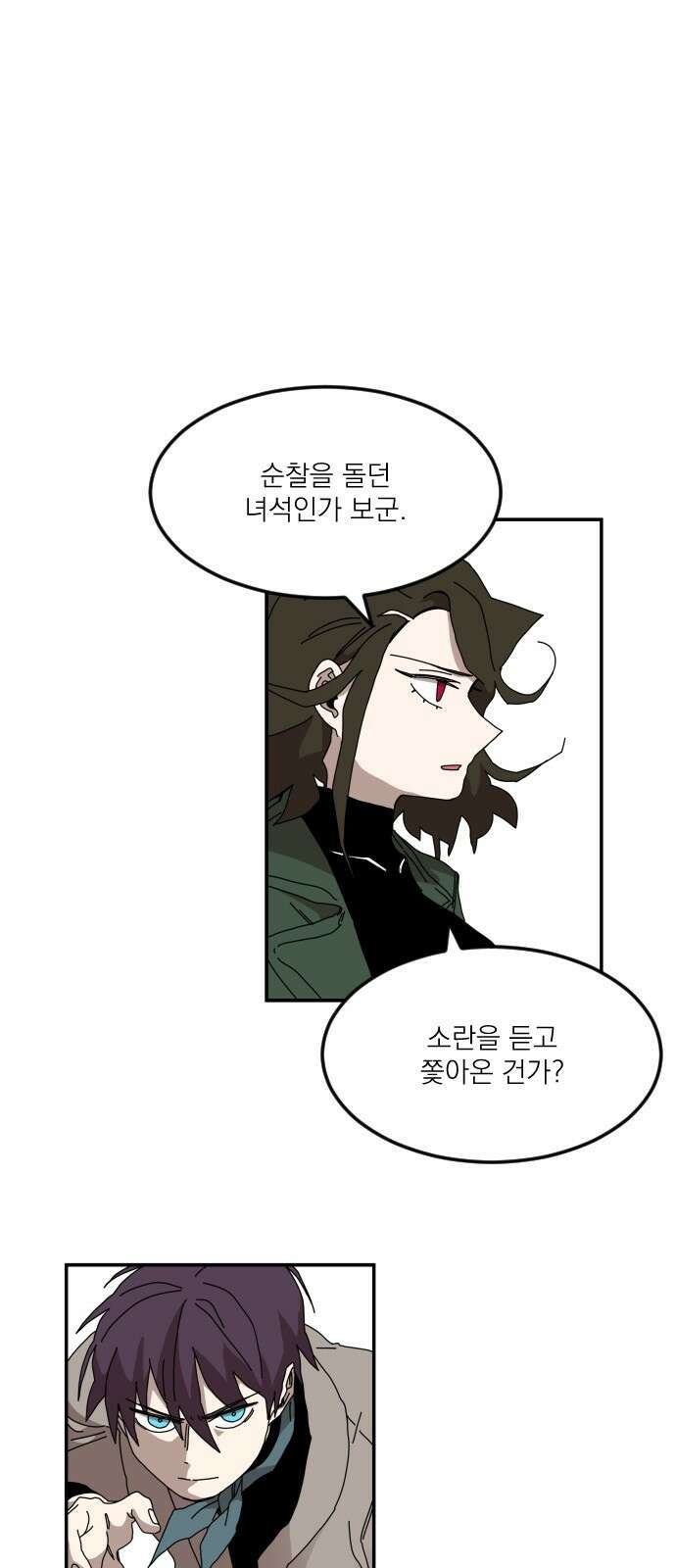 마이너스의 손 112화 43