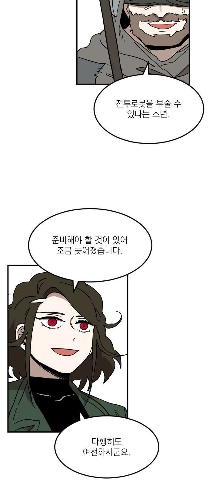 마이너스의 손 112화 53