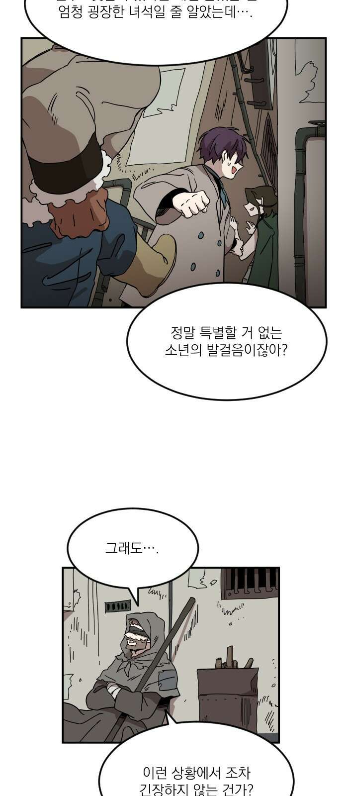 마이너스의 손 112화 56