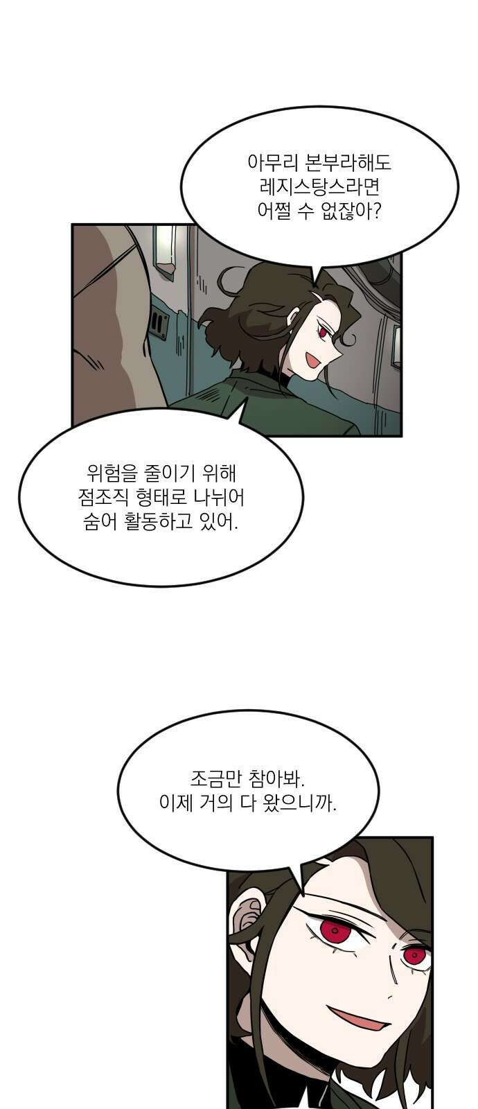 마이너스의 손 112화 60