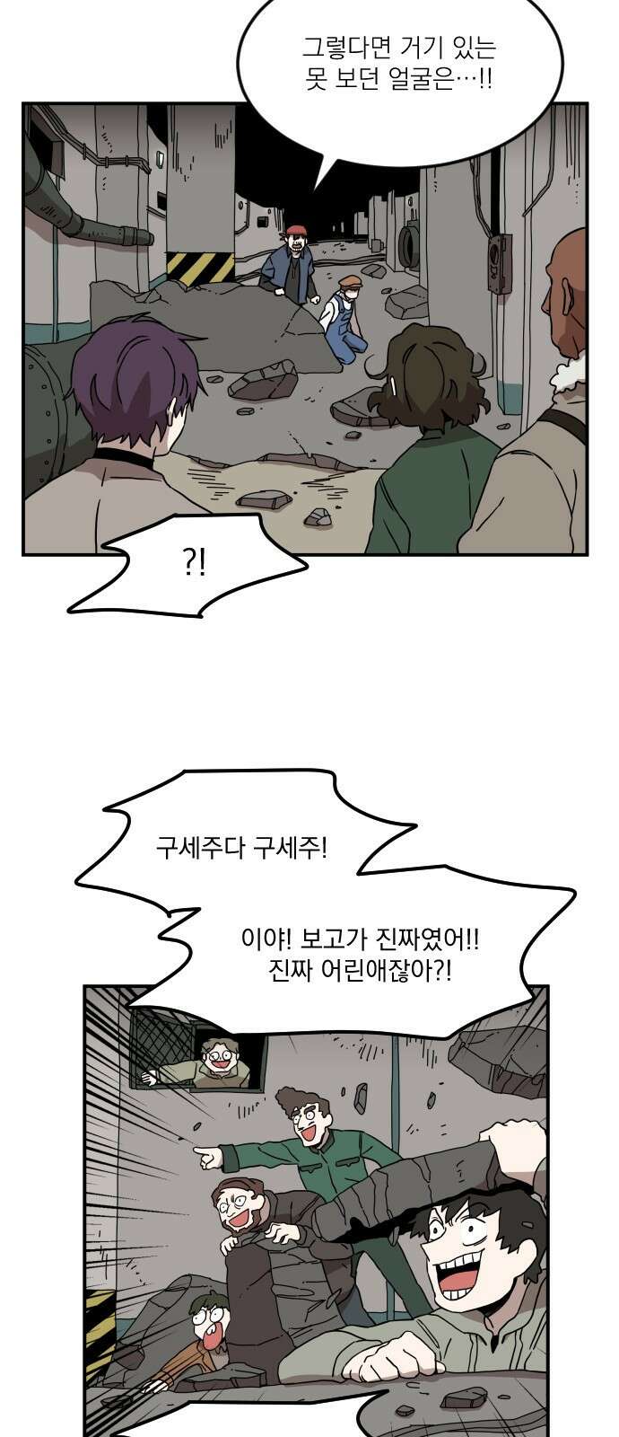 마이너스의 손 112화 62