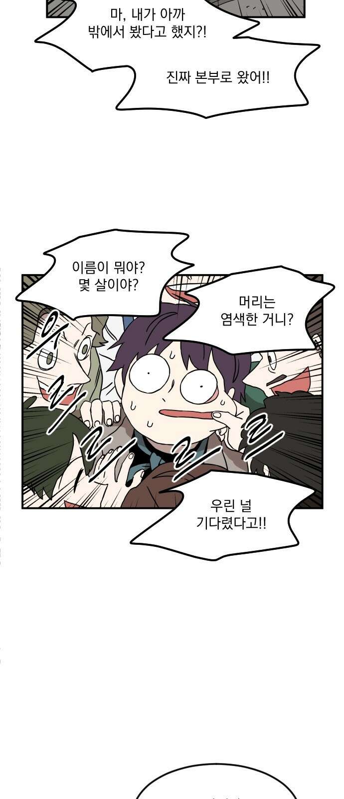 마이너스의 손 112화 63