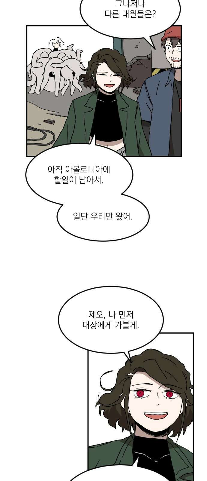 마이너스의 손 112화 64