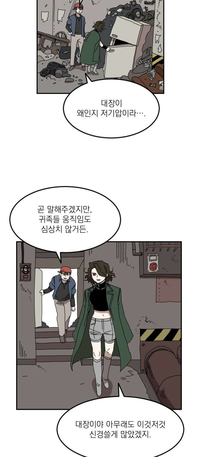 마이너스의 손 112화 67