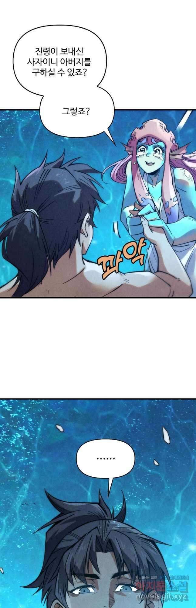 만고지존 178화 2