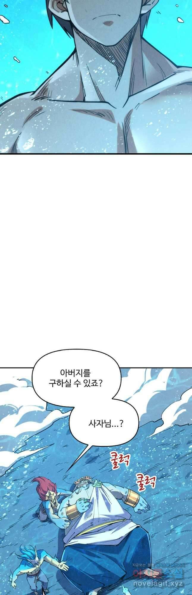 만고지존 178화 3