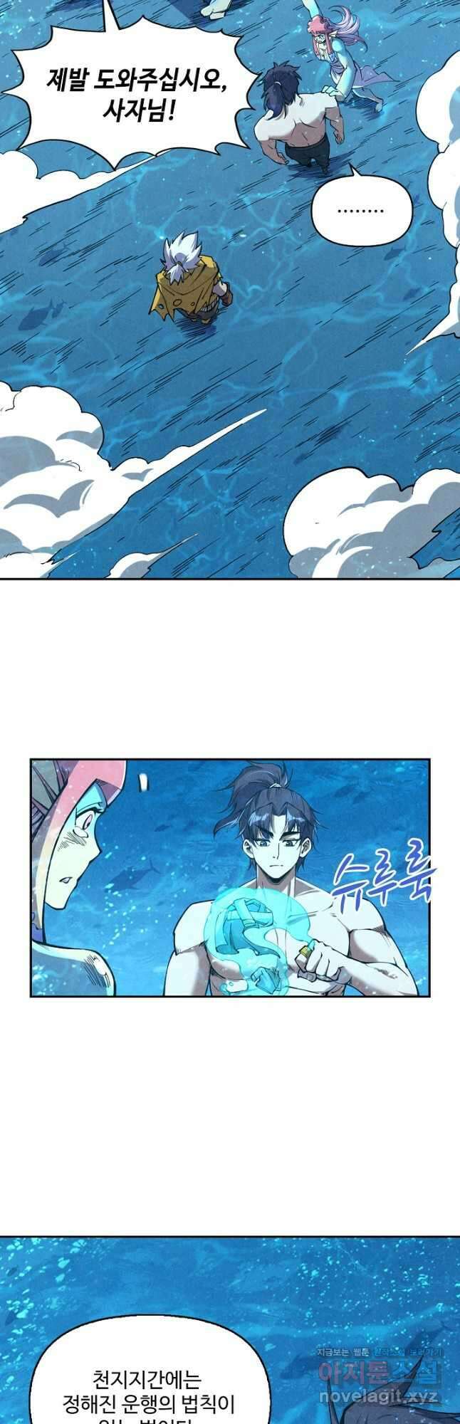 만고지존 178화 4