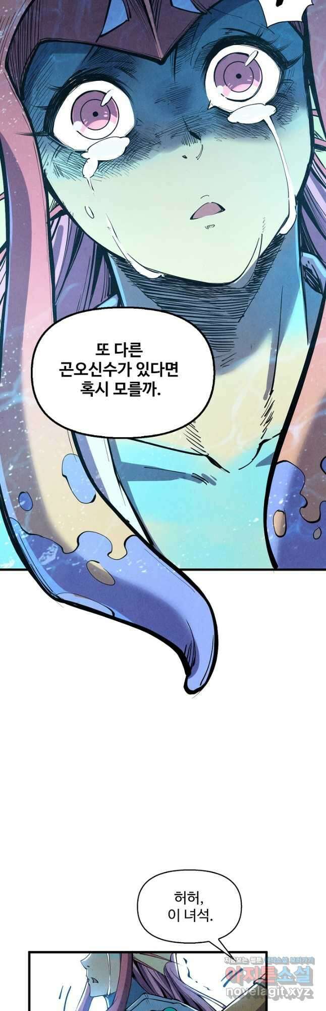 만고지존 178화 6