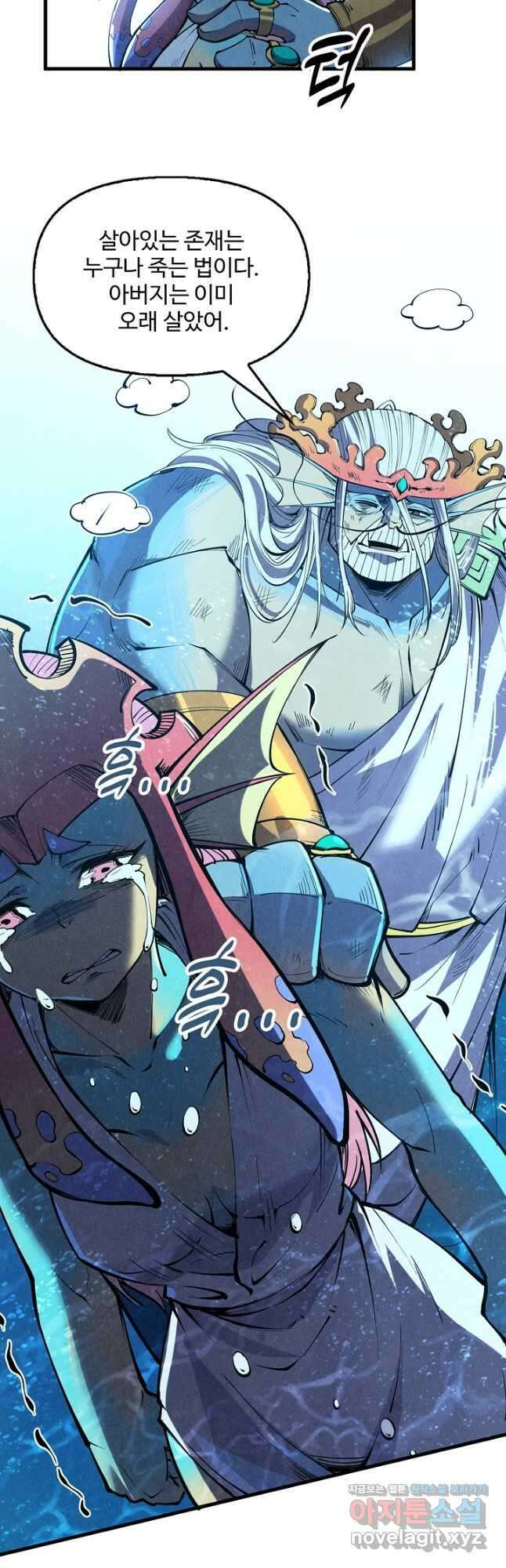 만고지존 178화 7