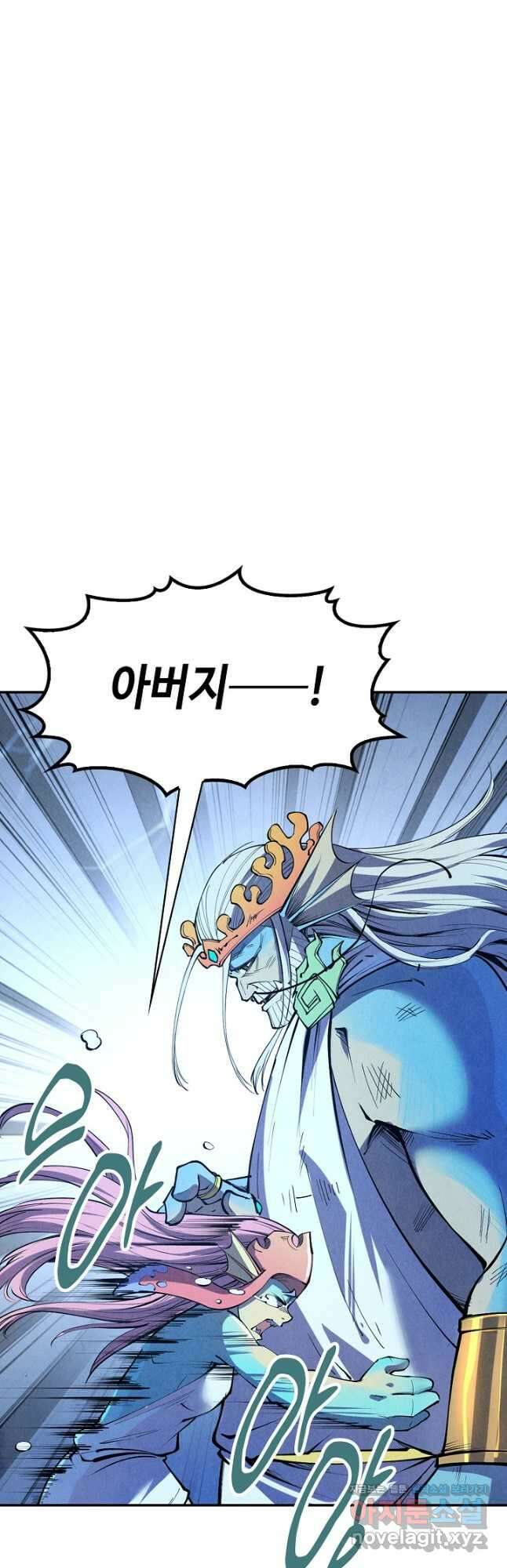 만고지존 178화 8