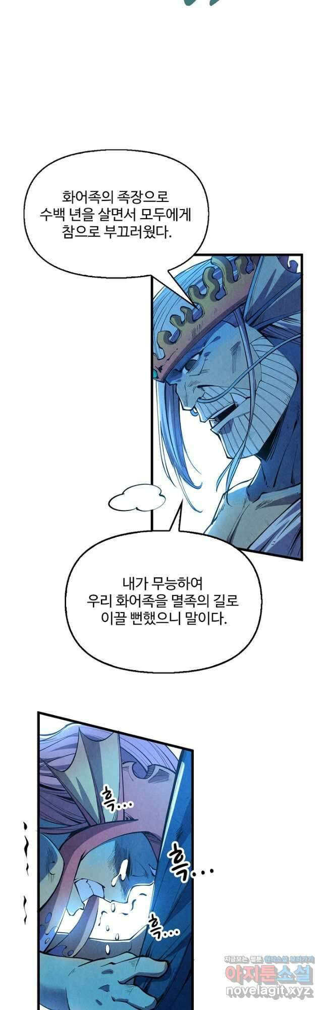 만고지존 178화 9