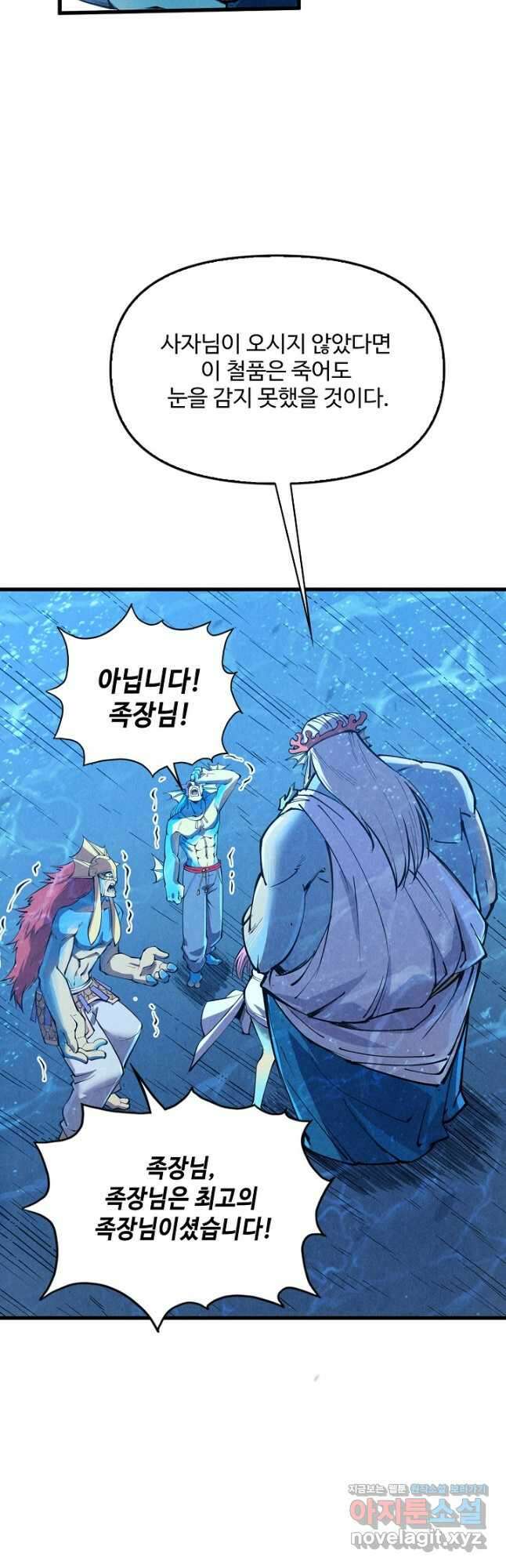 만고지존 178화 10