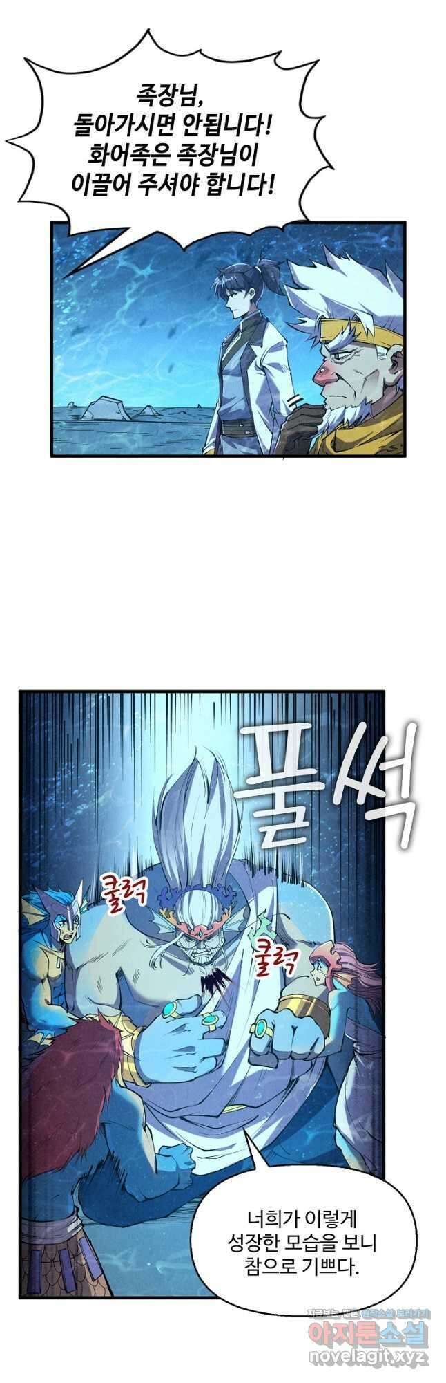 만고지존 178화 11