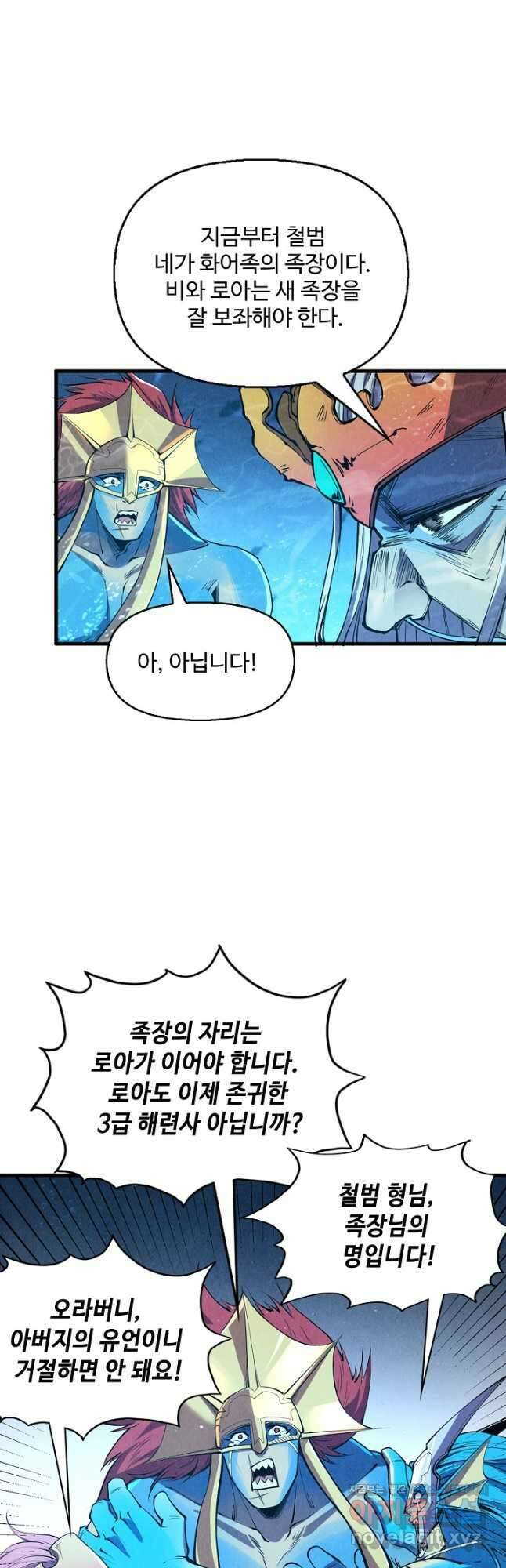 만고지존 178화 12