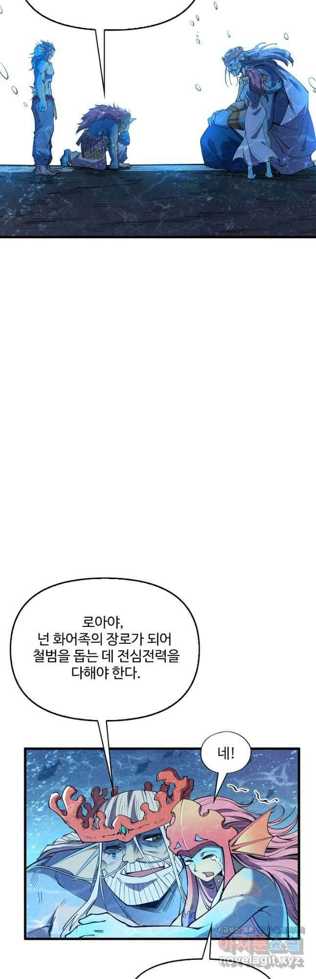 만고지존 178화 14