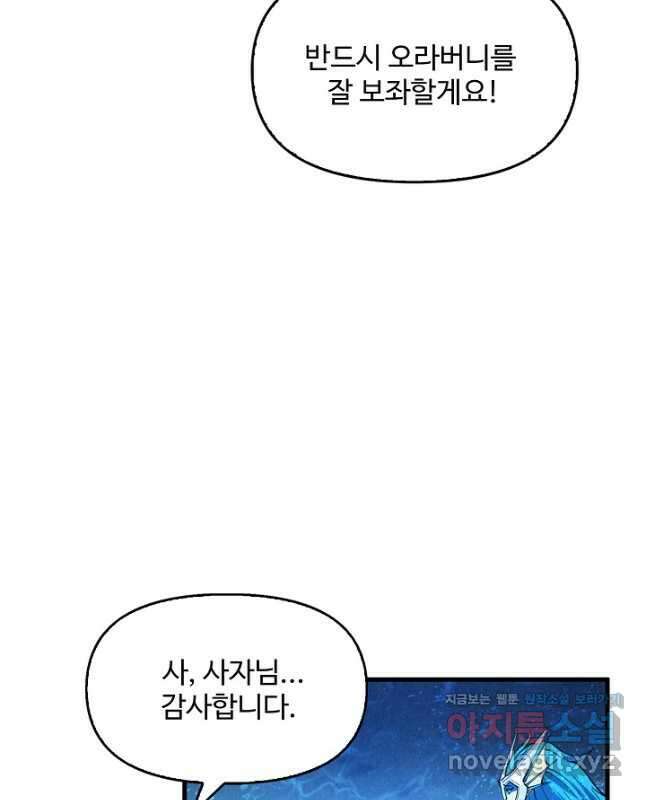 만고지존 178화 15