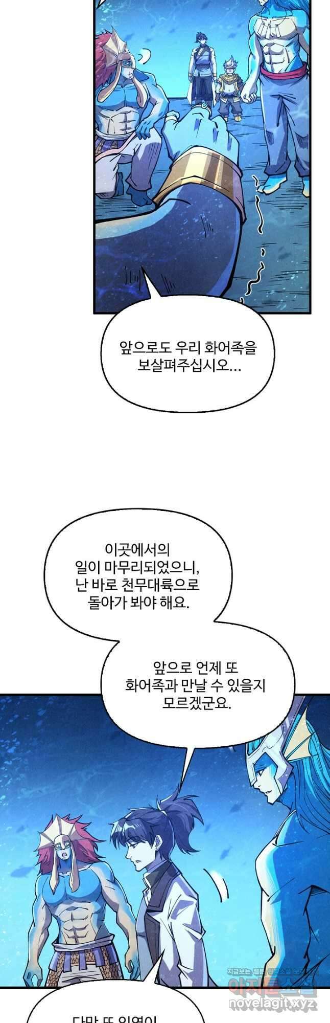만고지존 178화 16