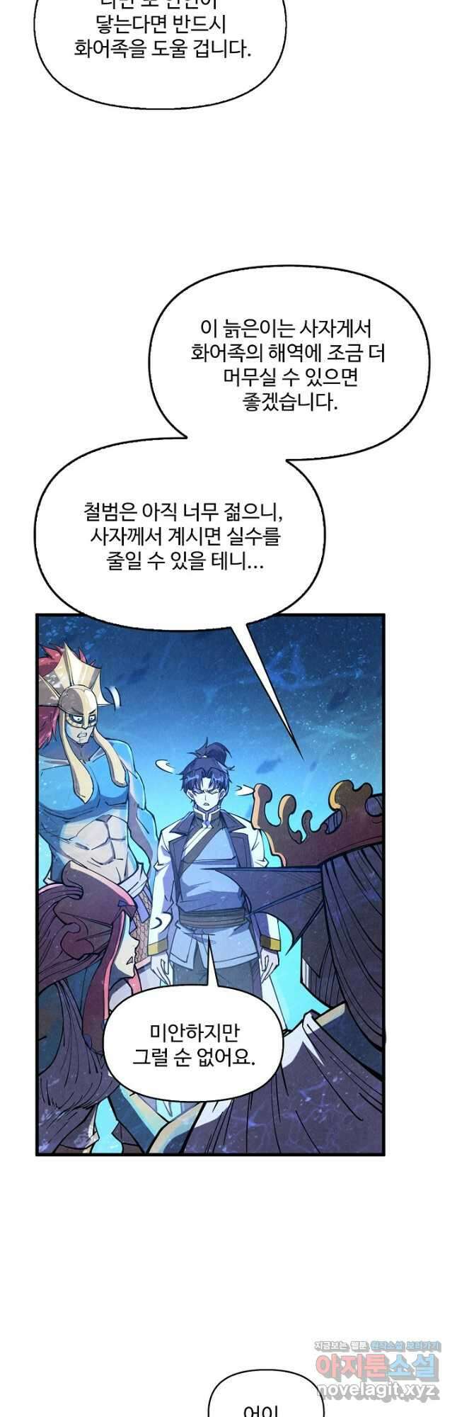 만고지존 178화 17