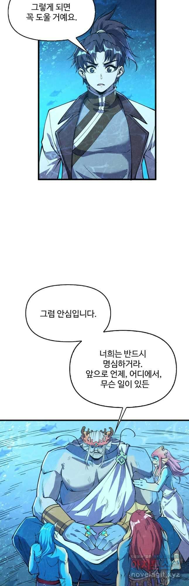 만고지존 178화 19