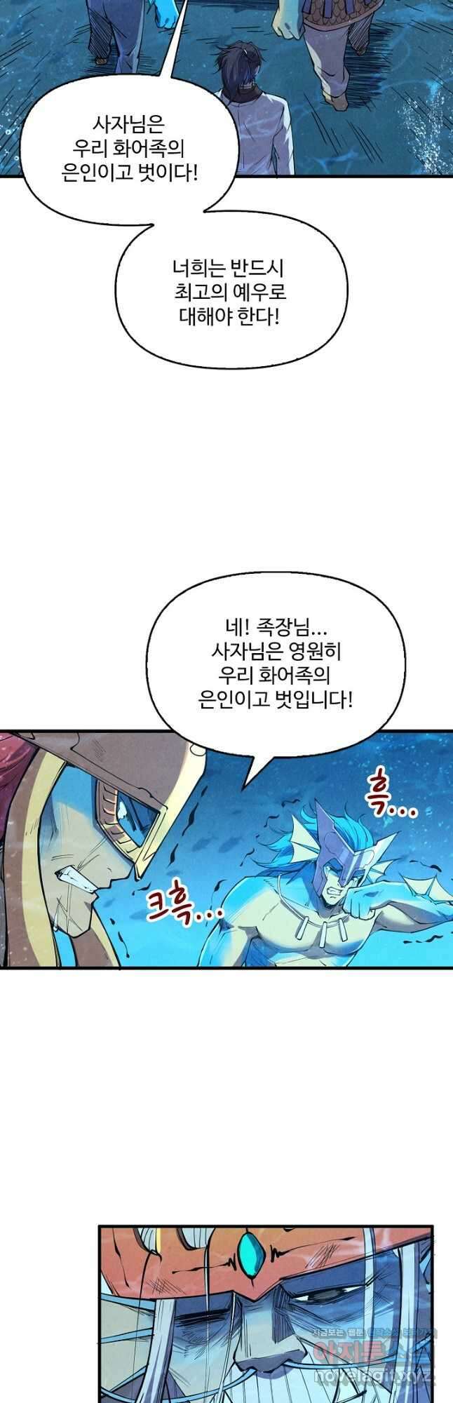 만고지존 178화 20