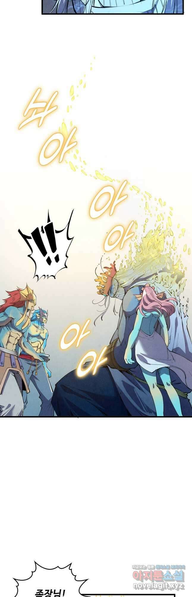 만고지존 178화 21