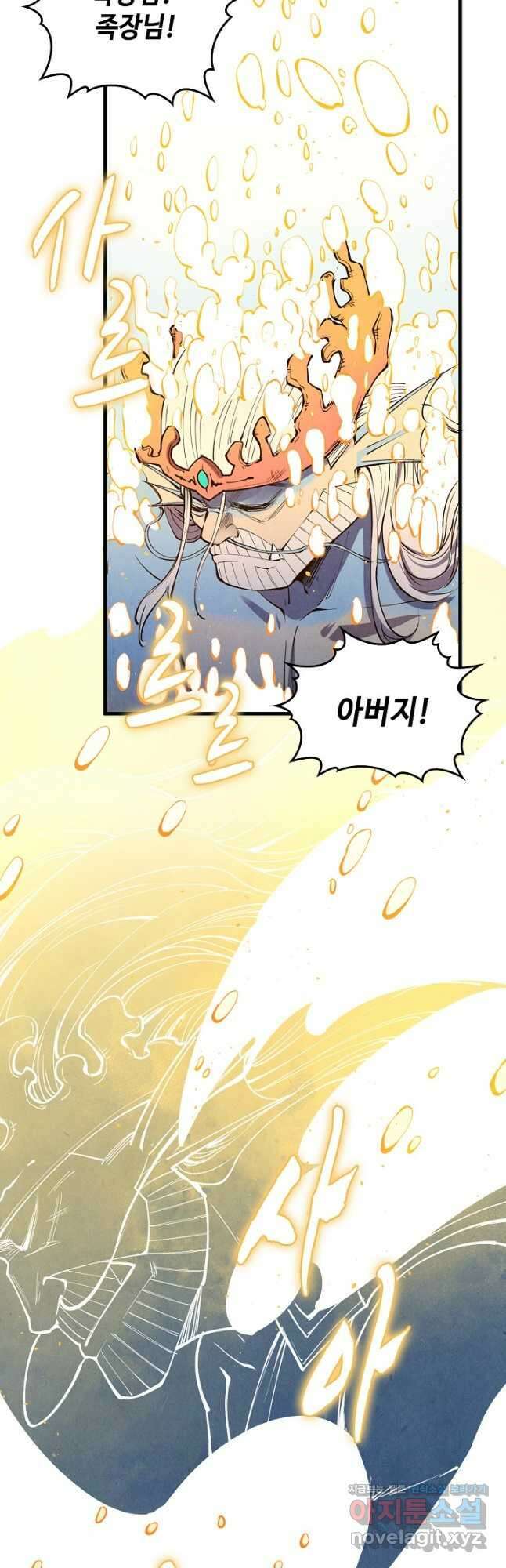 만고지존 178화 22