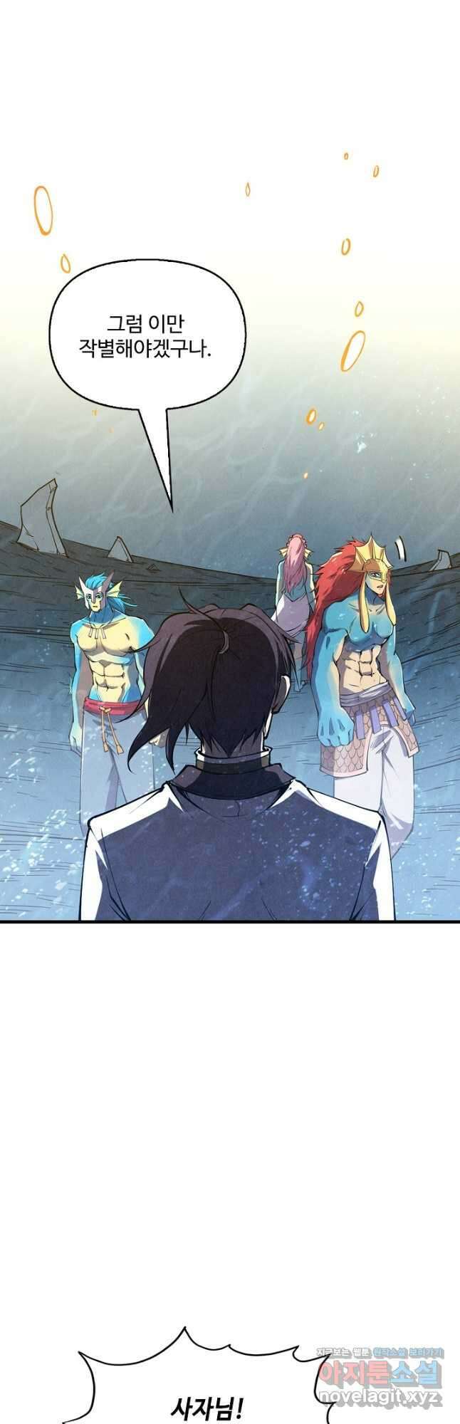 만고지존 178화 24