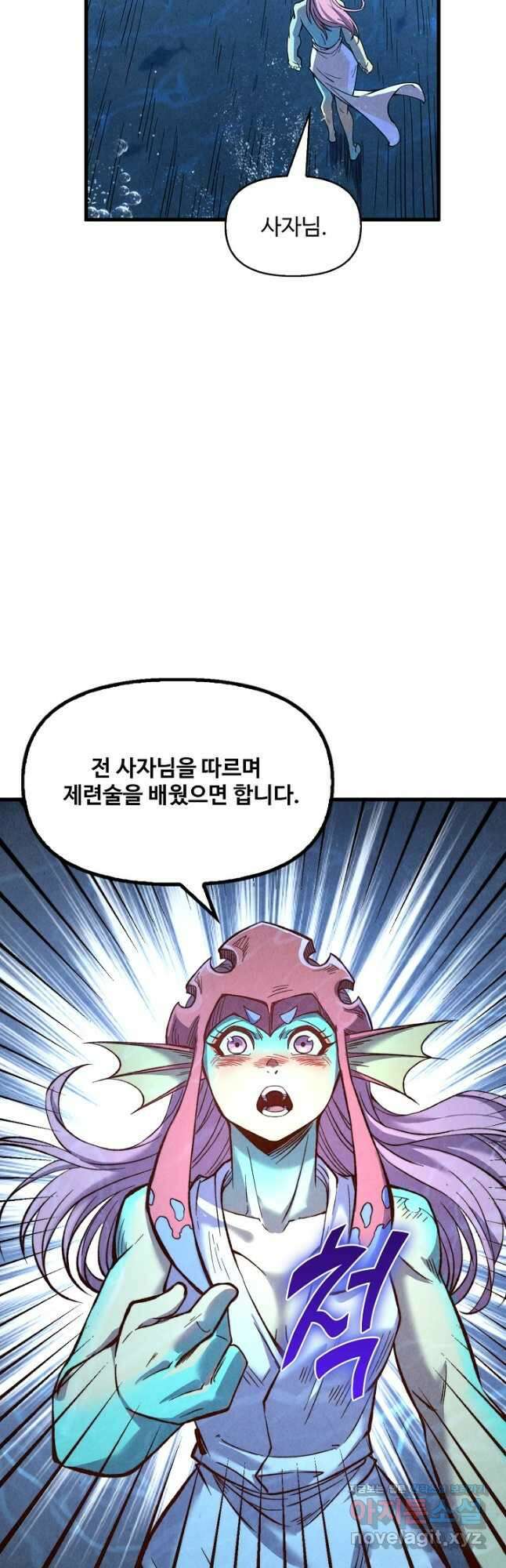 만고지존 178화 28