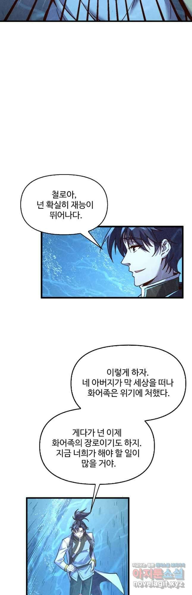 만고지존 178화 29