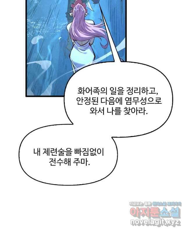 만고지존 178화 30