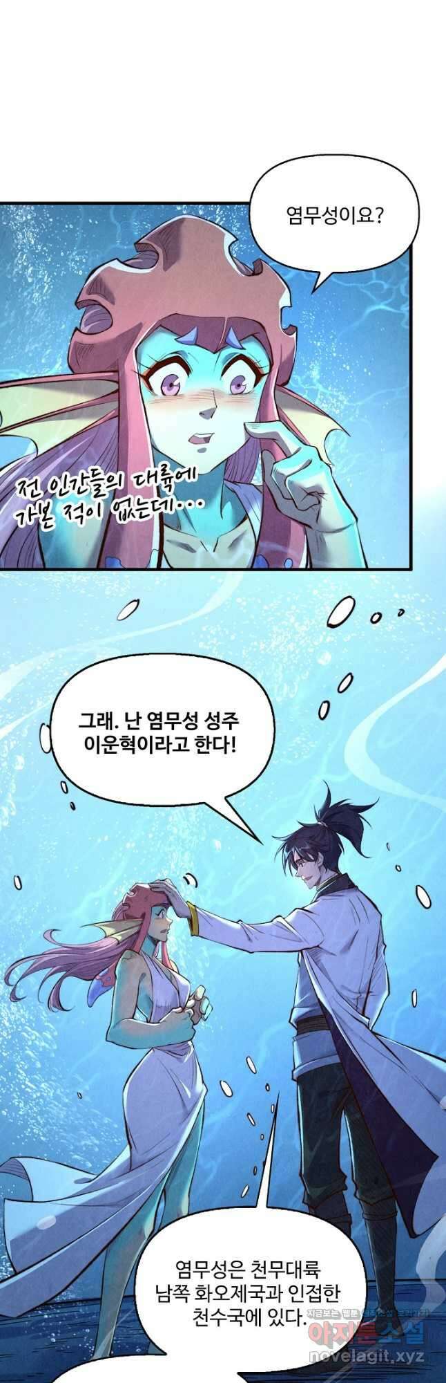 만고지존 178화 31