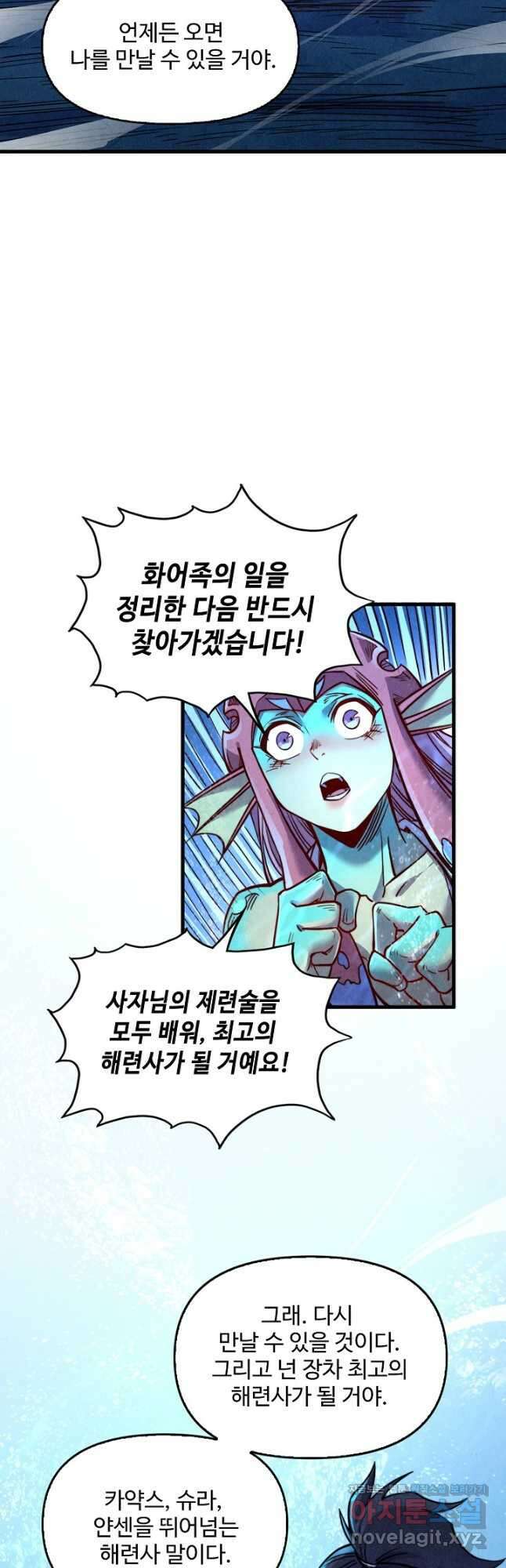만고지존 178화 32