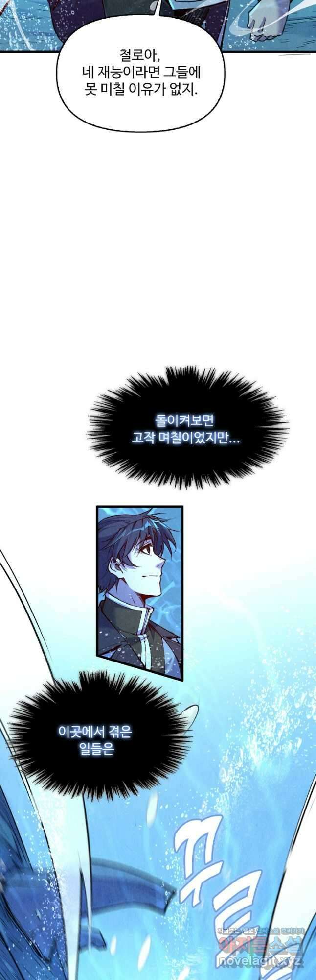 만고지존 178화 35