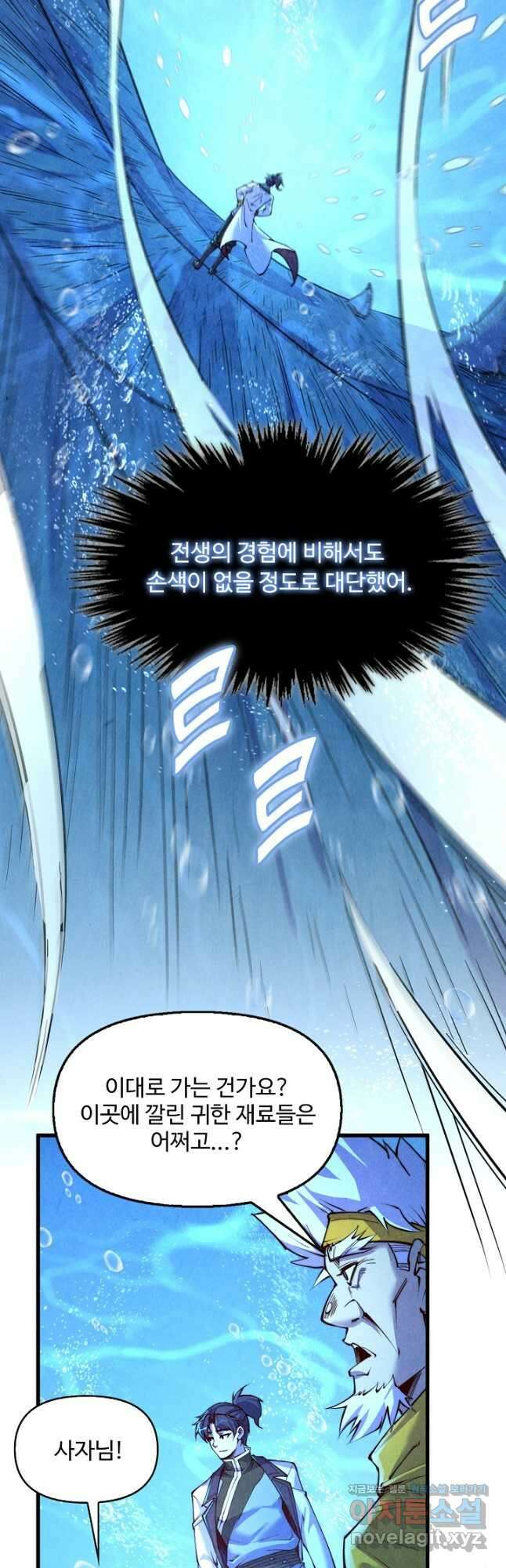 만고지존 178화 36