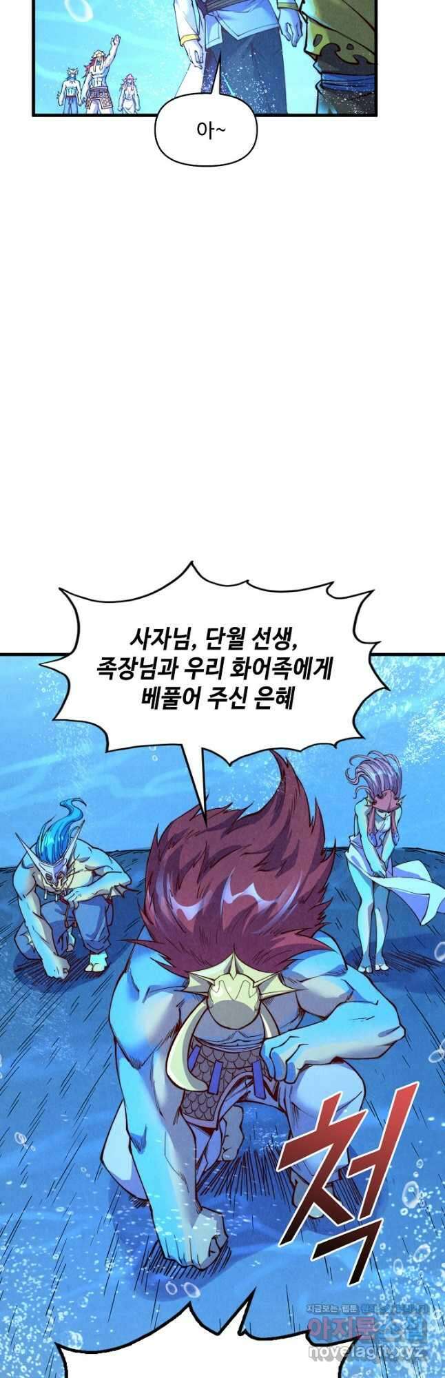 만고지존 178화 37
