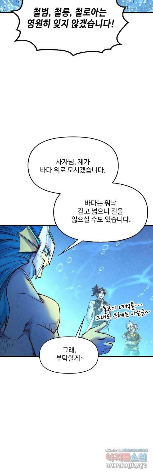 만고지존 178화 38