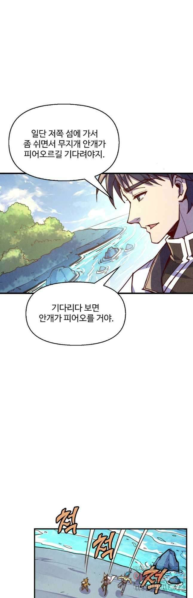 만고지존 178화 41