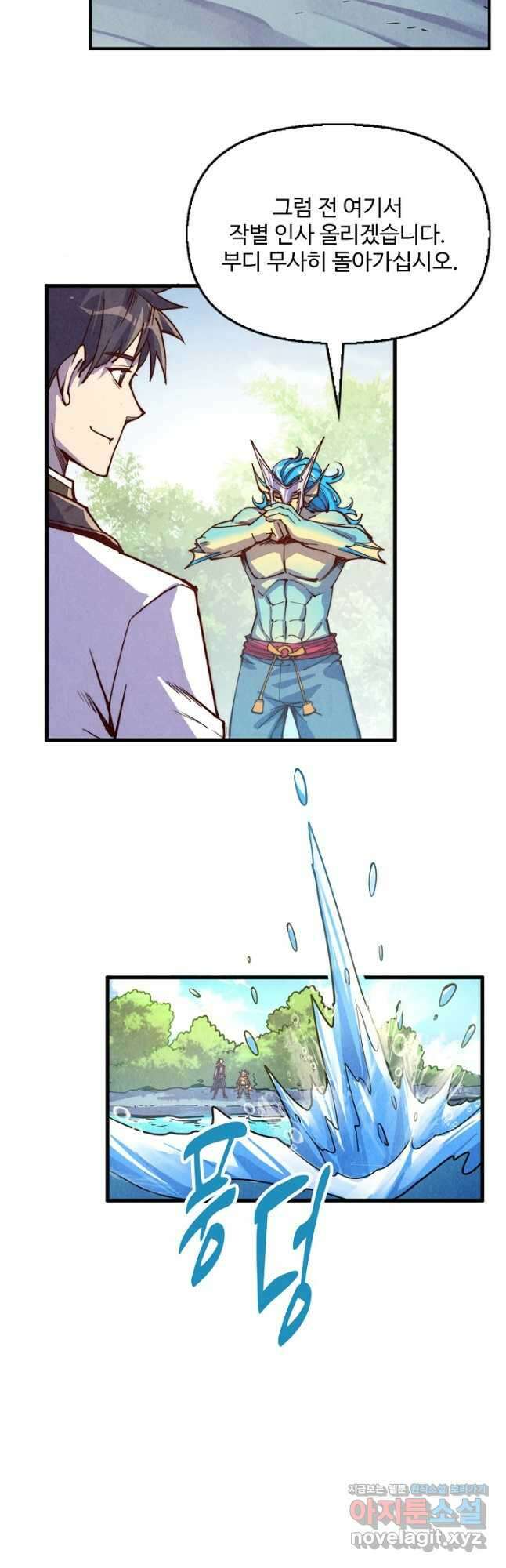 만고지존 178화 42