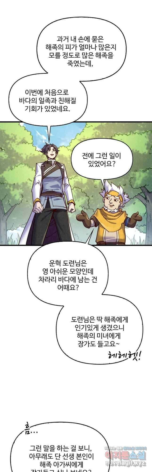 만고지존 178화 43