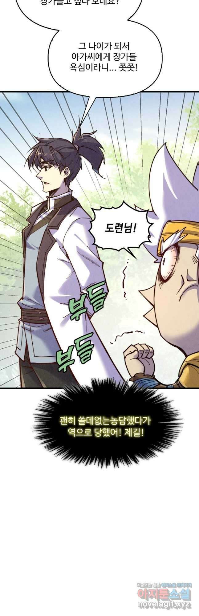 만고지존 178화 44