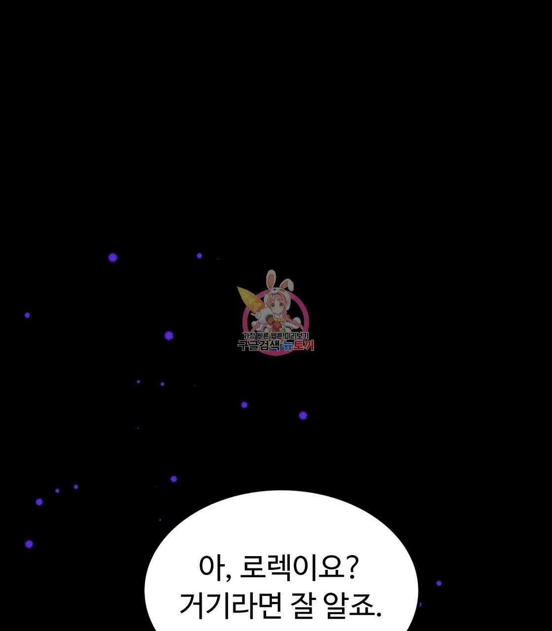 오직 그대의 안녕을 위하여 51화 1