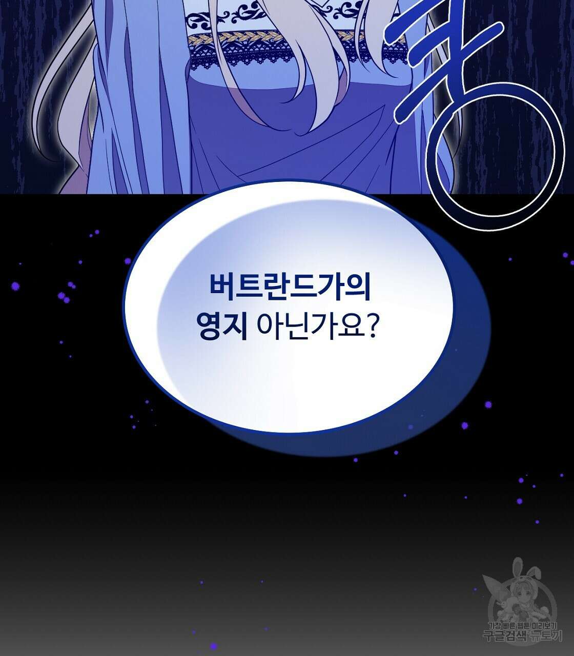 오직 그대의 안녕을 위하여 51화 4