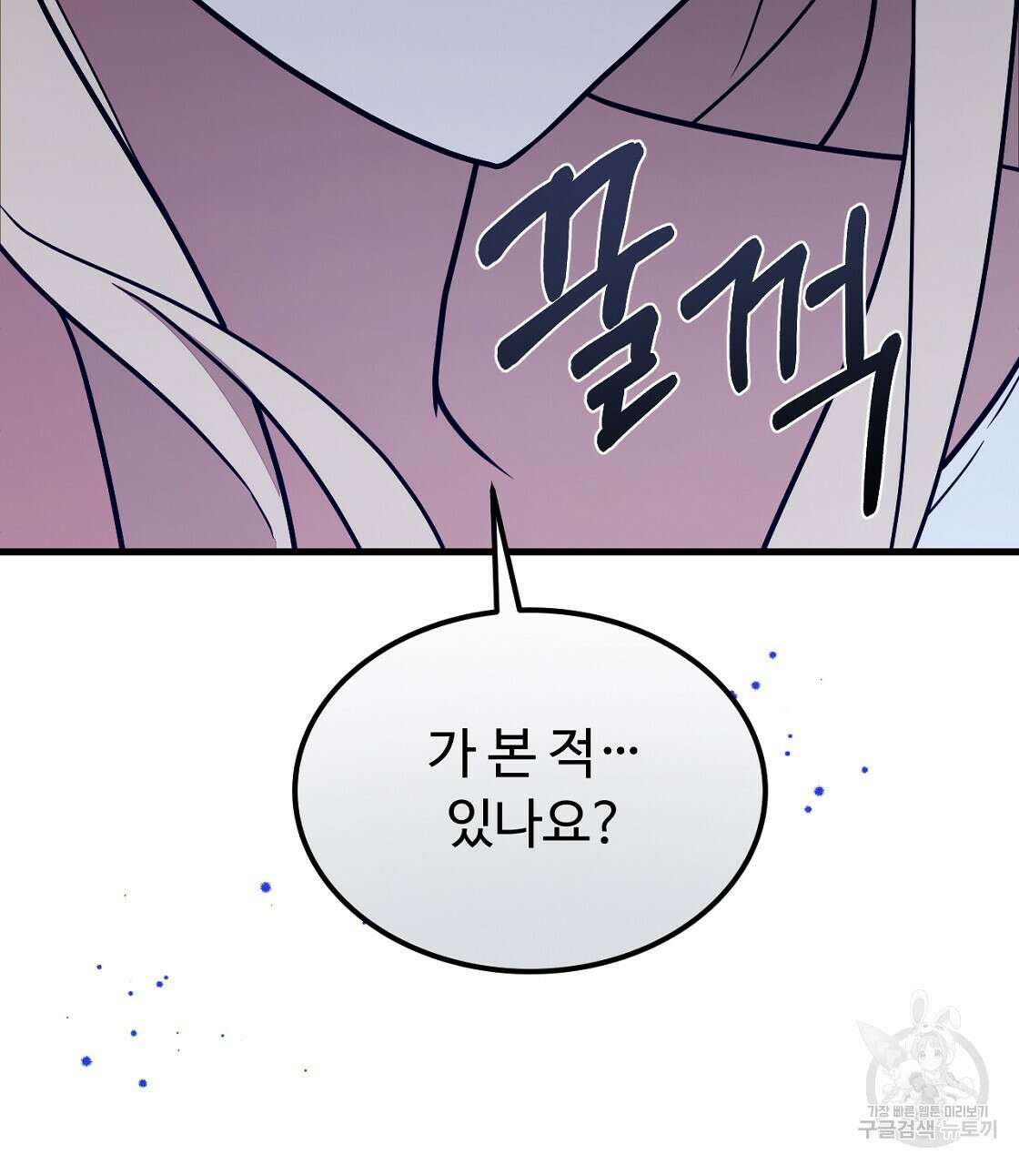 오직 그대의 안녕을 위하여 51화 7