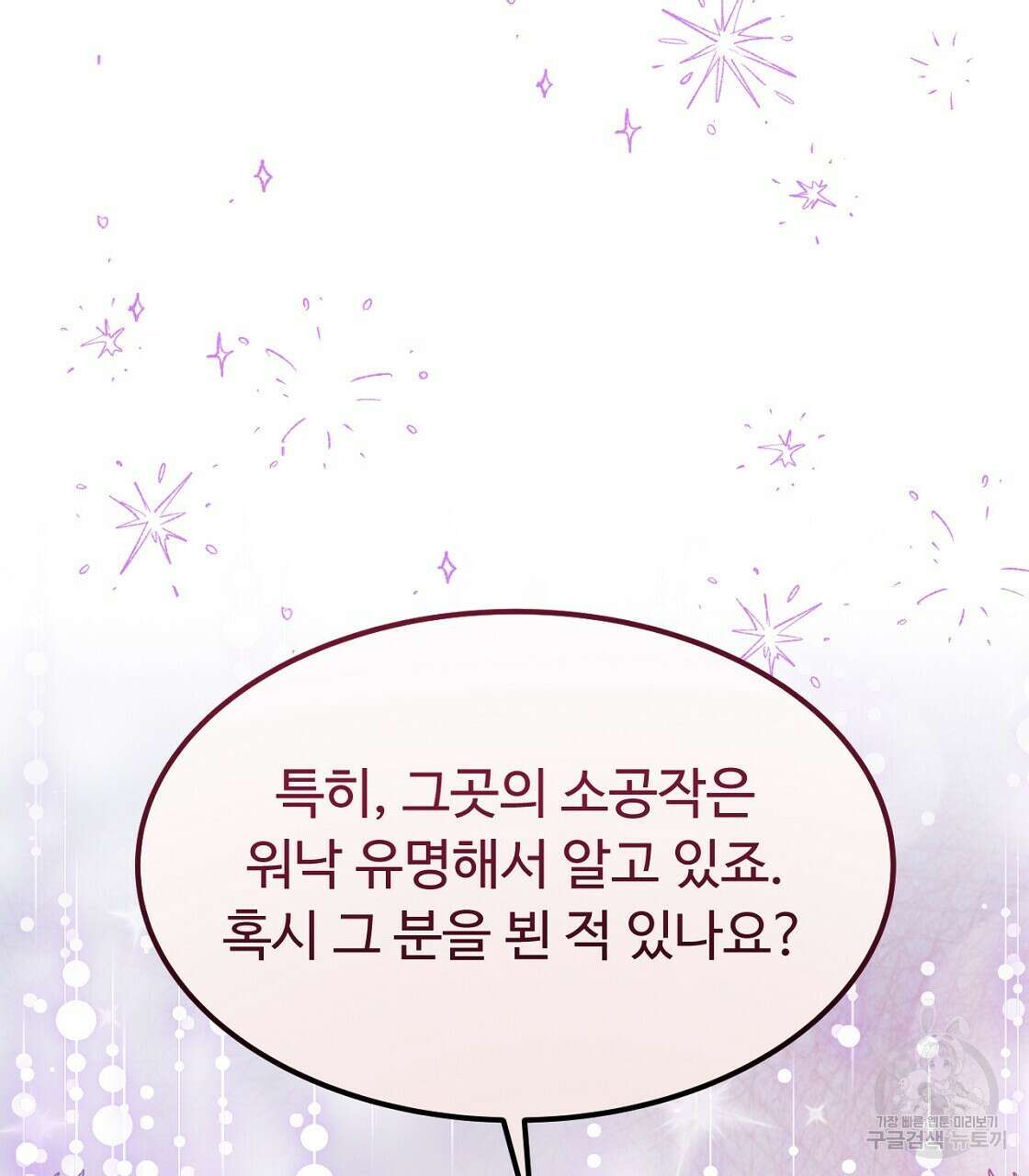 오직 그대의 안녕을 위하여 51화 11