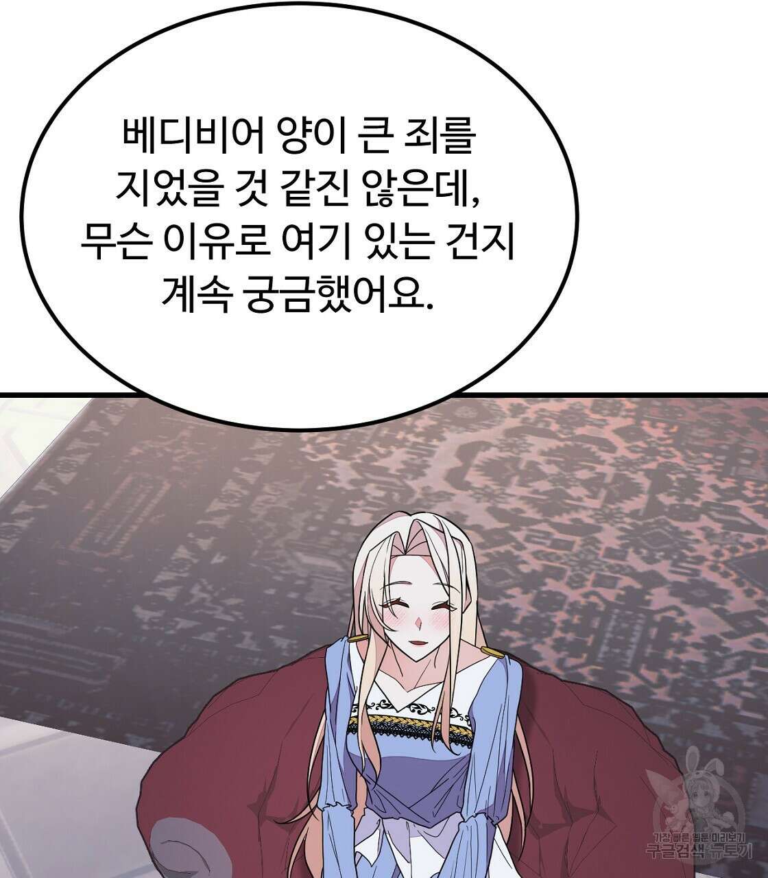 오직 그대의 안녕을 위하여 51화 37