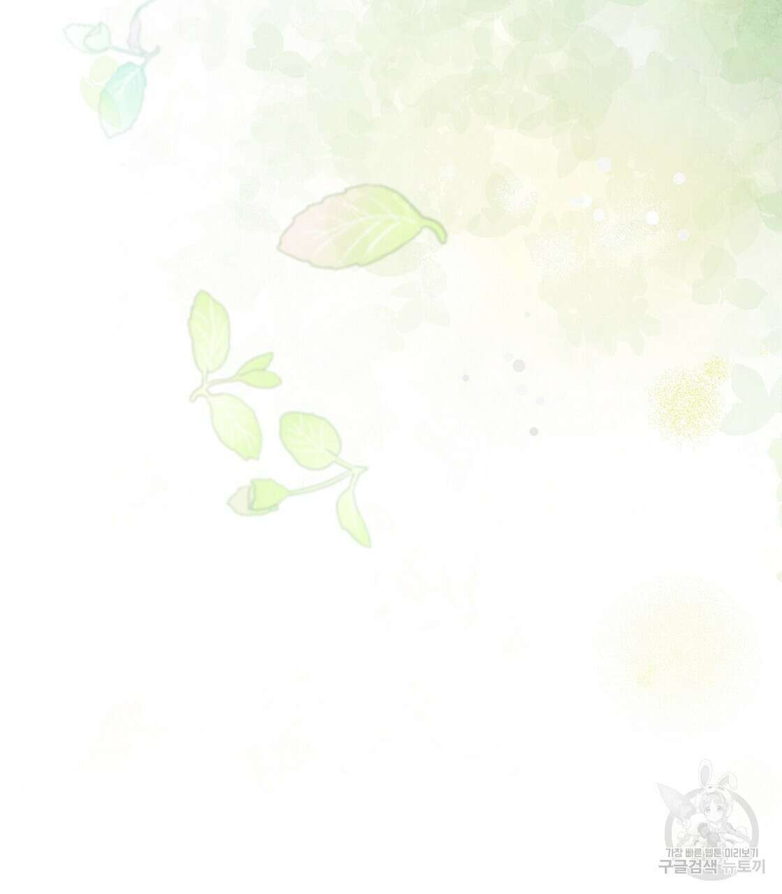 오직 그대의 안녕을 위하여 51화 46