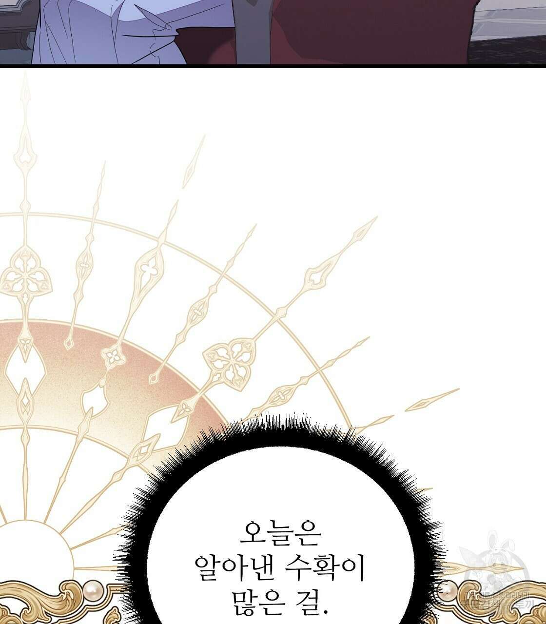 오직 그대의 안녕을 위하여 51화 49