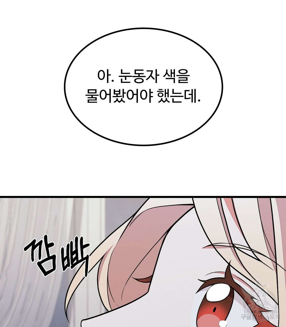 오직 그대의 안녕을 위하여 51화 53