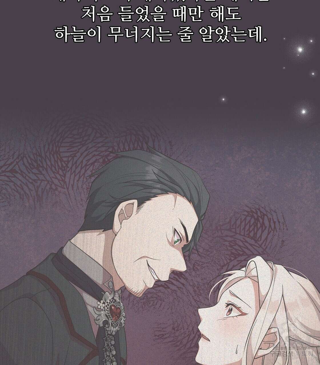 오직 그대의 안녕을 위하여 51화 62